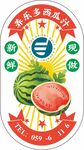 养乐多西瓜汁
