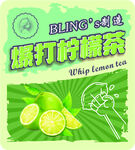 暴打柠檬茶
