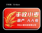 手举牌异形牌