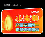 手举牌异形牌