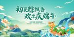 端午节背景