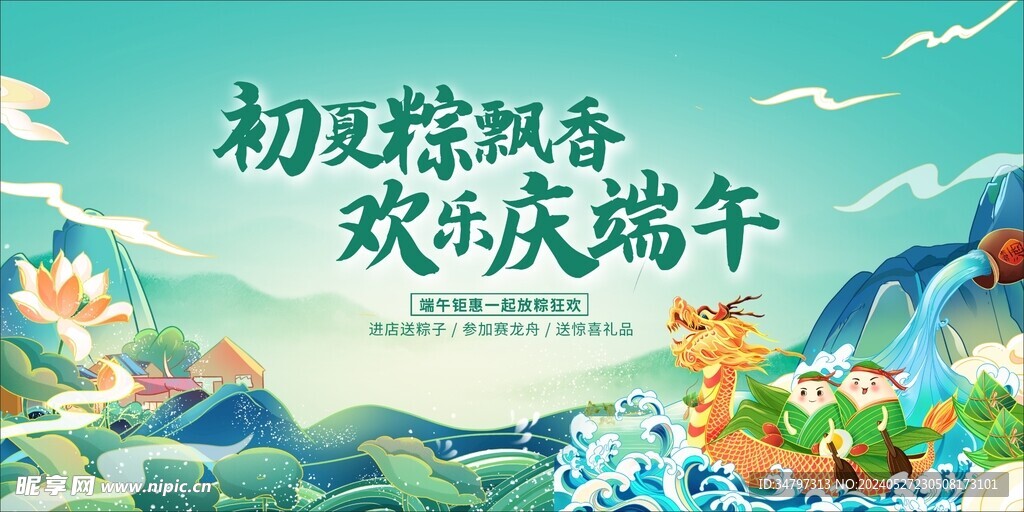 端午节背景