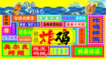 炸鸡