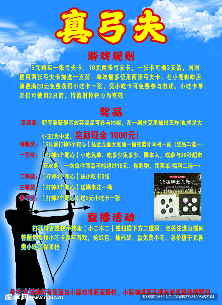 真弓夫
