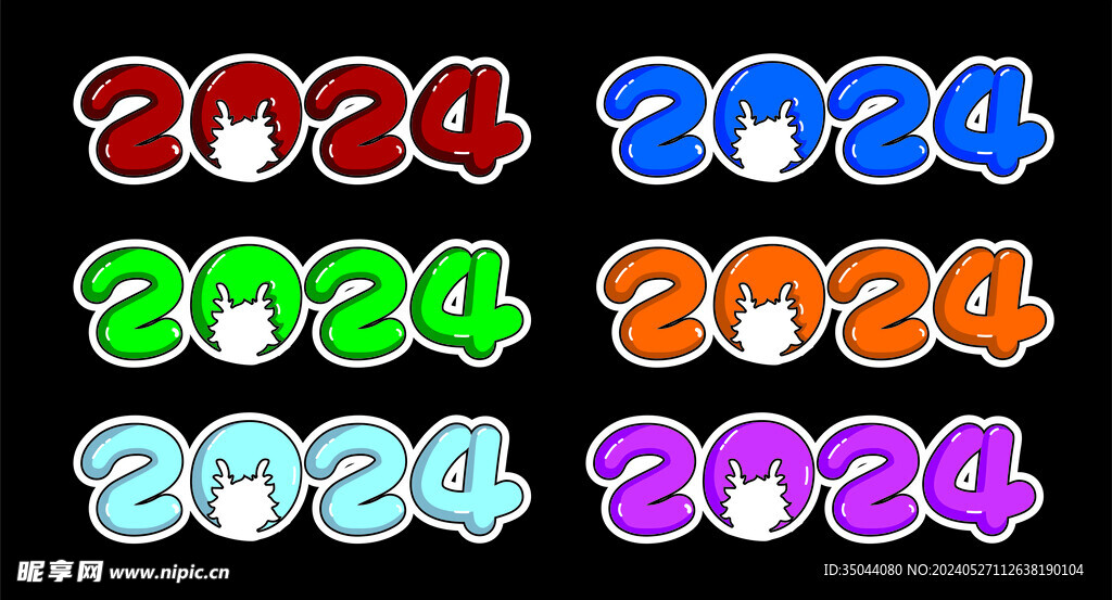 2024矢量数字