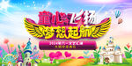 童心飞扬 梦想起航