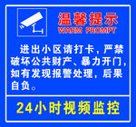 温馨提示