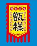 仿古旗