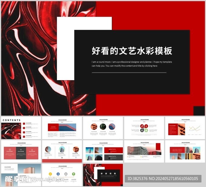 欧美风总结计划模板PPT