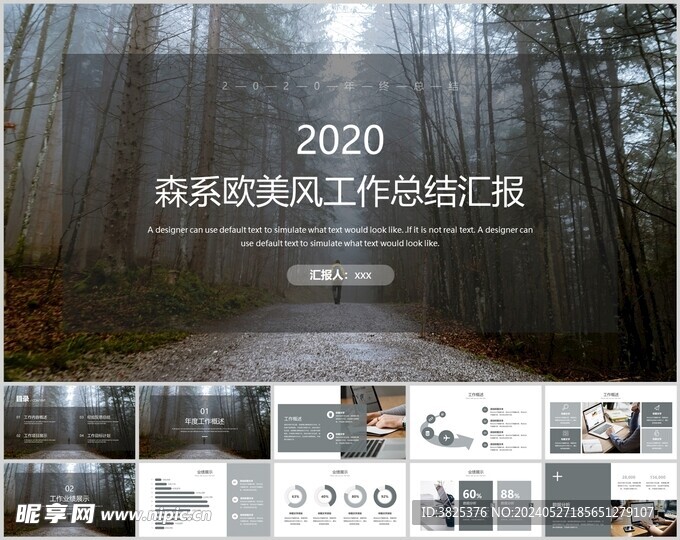 森系欧美风工作总结汇报ppt