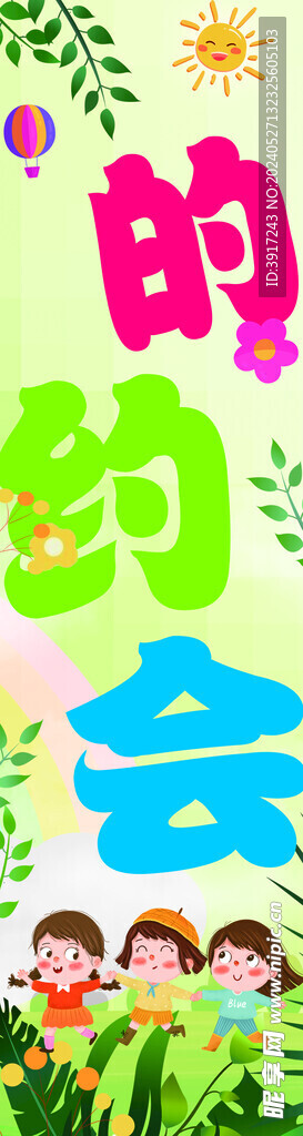 六一儿童节