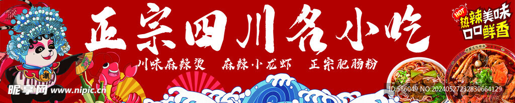 小吃