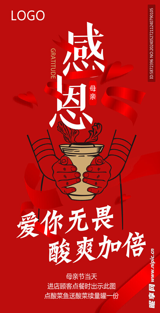 母亲节