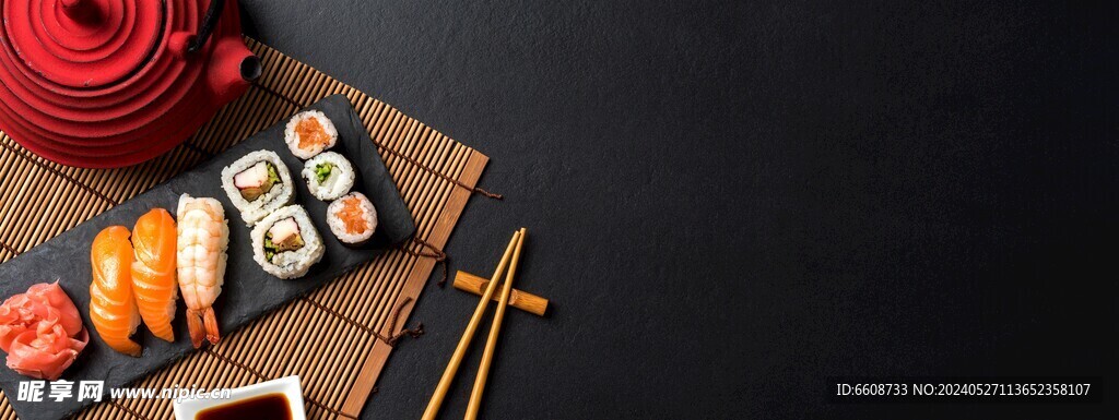 寿司