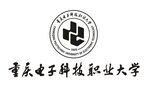 重庆电子科技职业大学