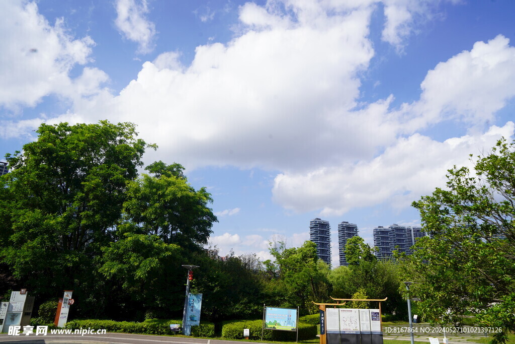 公园