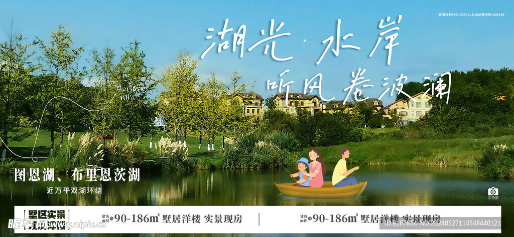 别墅湖景