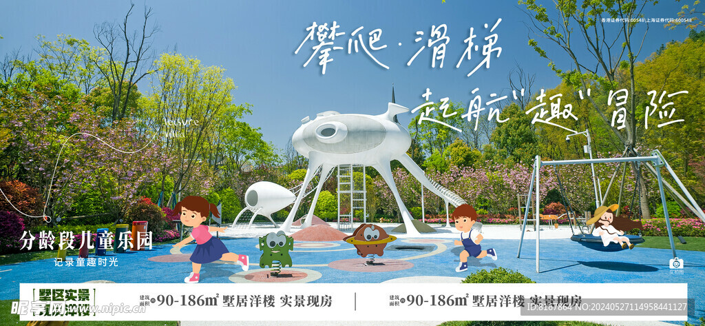 儿童乐园