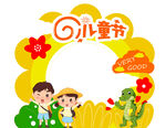 儿童节拍照异形门