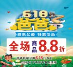 父亲节