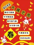 新年寄语新年开学迎宾