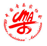 中国音乐家协会标志