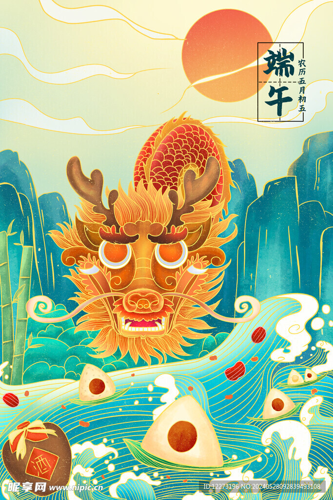 端午节插画          