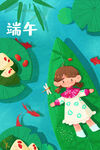 端午节插画          
