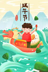 端午节插画          