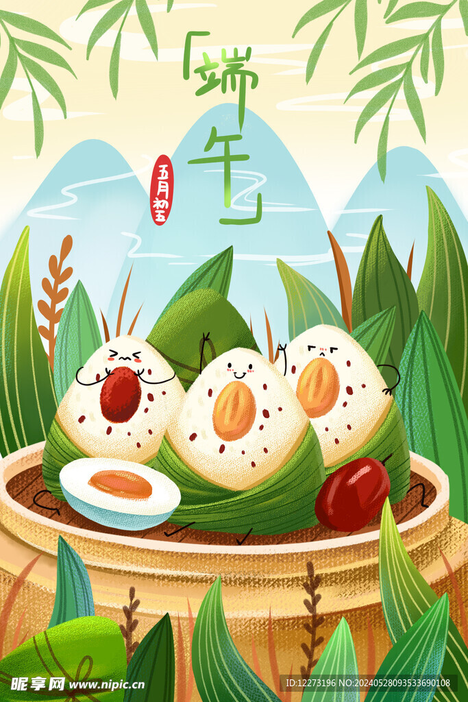 端午节插画          