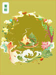端午节插画          