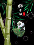 端午节插画          