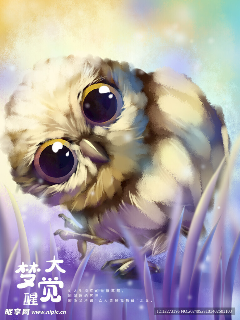 卡通萌宠插画         