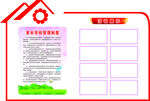 社区家校共育文化墙