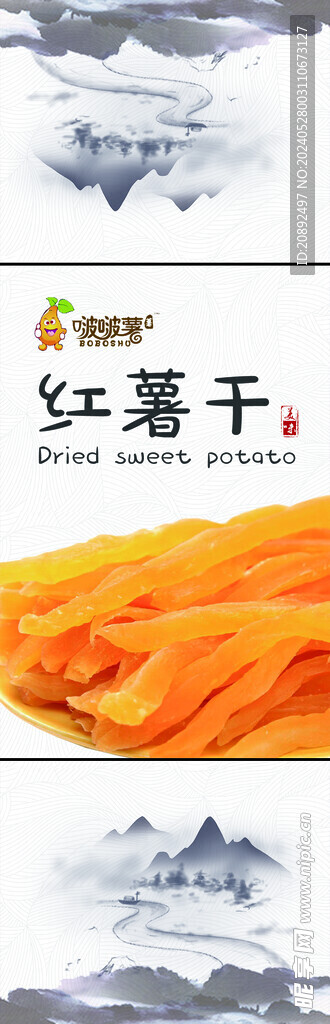 中式腰封