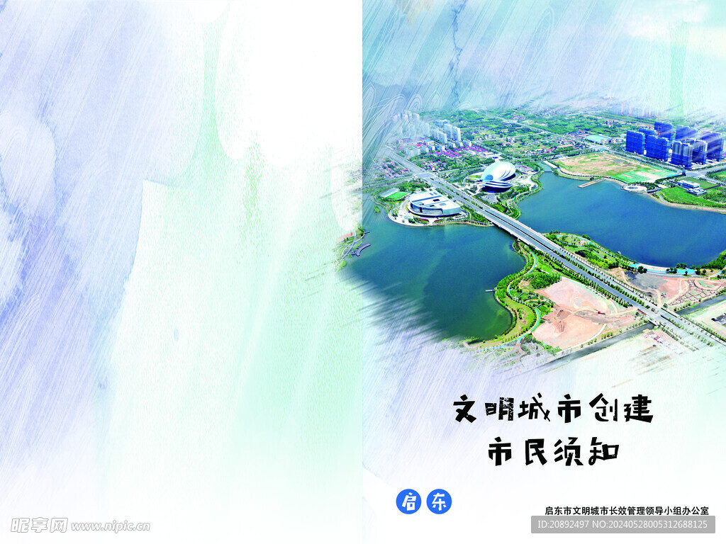 画册封面卡通