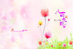 百花图