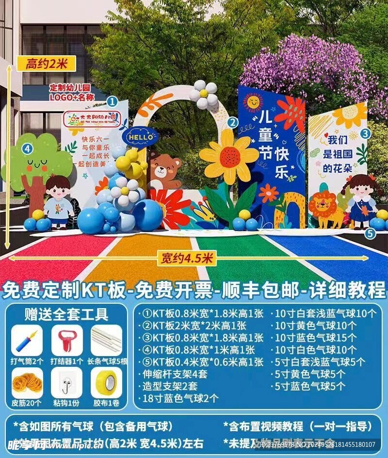 2024  新版 儿童节打卡点