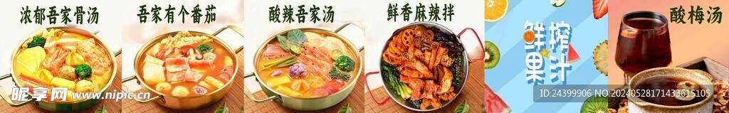 麻辣烫