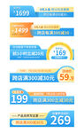 618狂欢促销标签