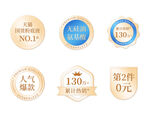 618年中大促标签模板