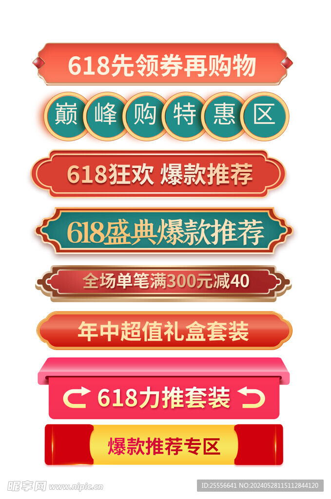 618年中盛典巅峰分栏