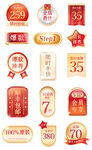 红色促销标签