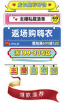 618促销标签分类标签横栏