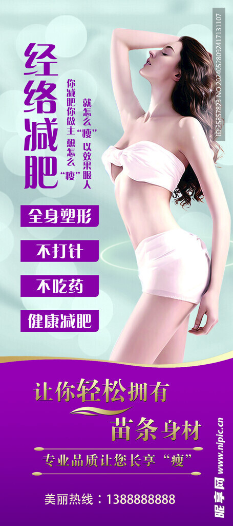 招聘易拉宝 