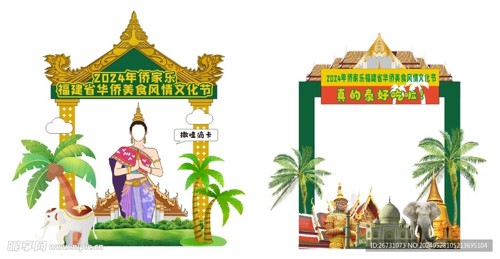 华侨美食节龙门