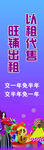 旺铺出租海报