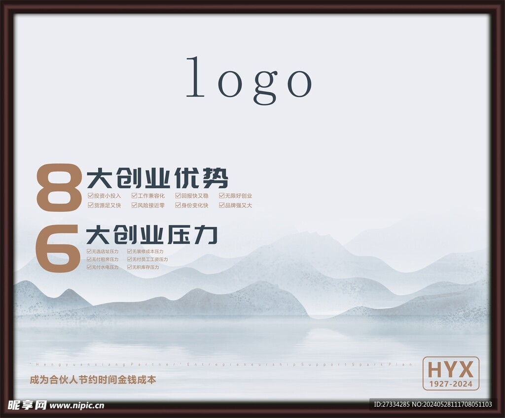 合伙人活动 