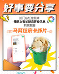 转发朋友圈活动