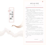家书卡片
